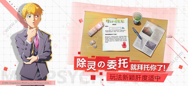 路人超能100游戏官方版图4