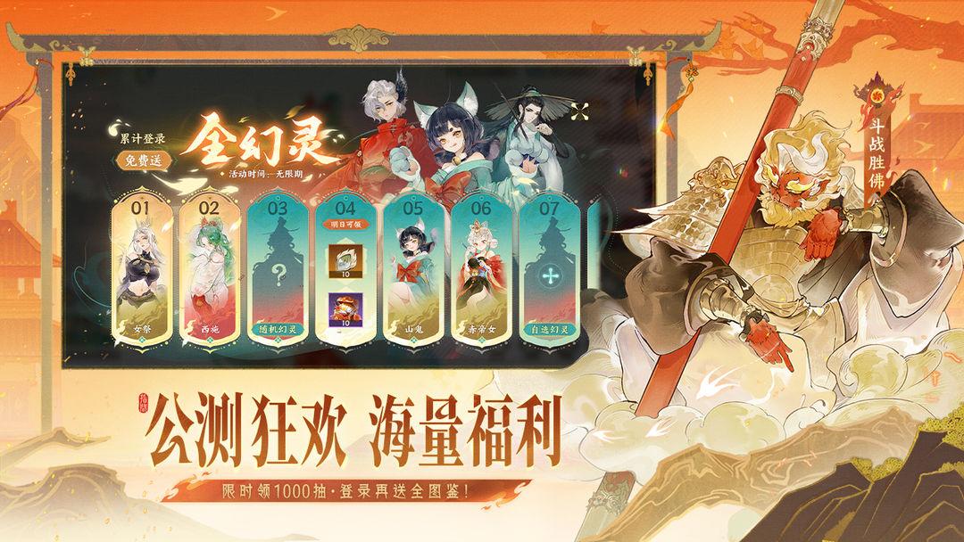 指间山海最新版图3