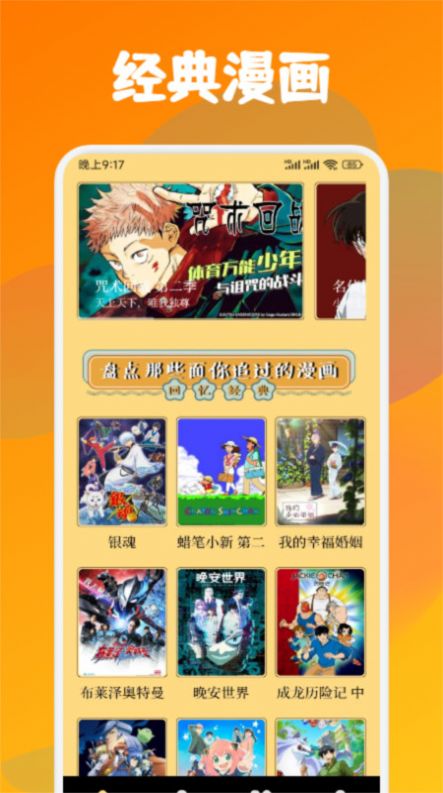 喵趣漫画小屋app官方版 v1.1图2