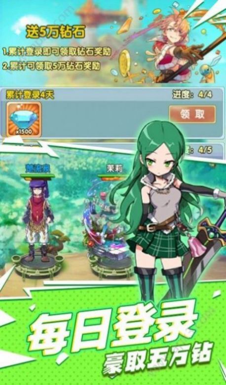 进击的少女狂怒官方图3