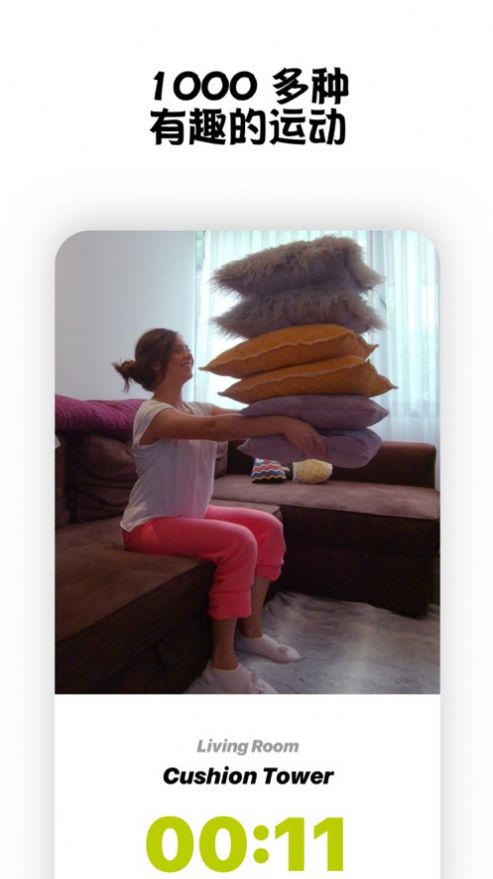 wakeout下载2020最新中文版  v1.0.0图1