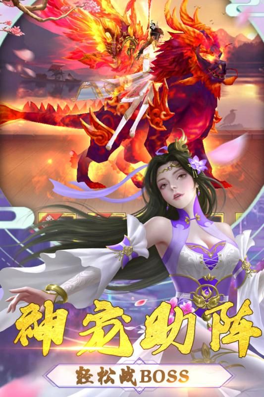 仙灵霸主手游图4