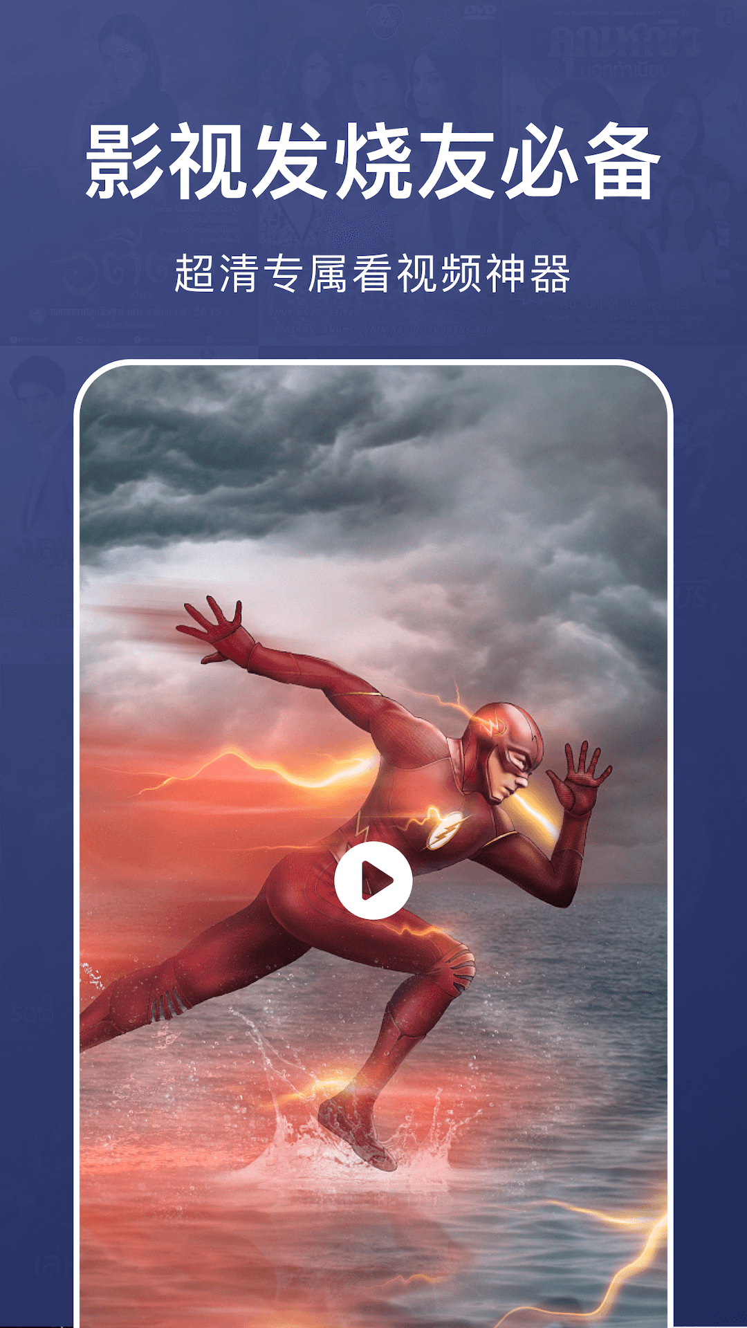 乐看视频播放器图3