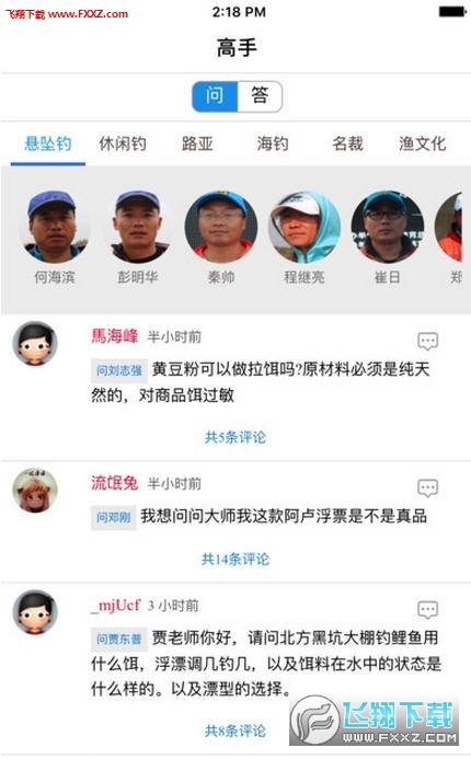 快乐垂钓上鱼安卓版图4