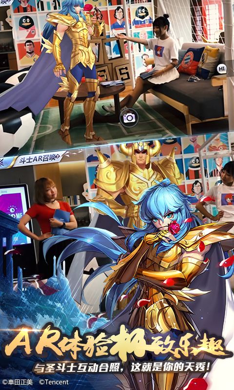 腾讯圣斗士星矢日服官网正版  v1.6.20.1图1