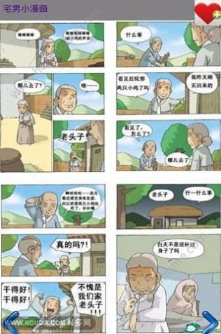 wow小漫画基地app下载最新版  v1.0.0图3