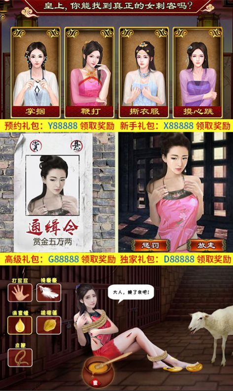 我在明朝当皇帝元宝安卓版  v1.8图4