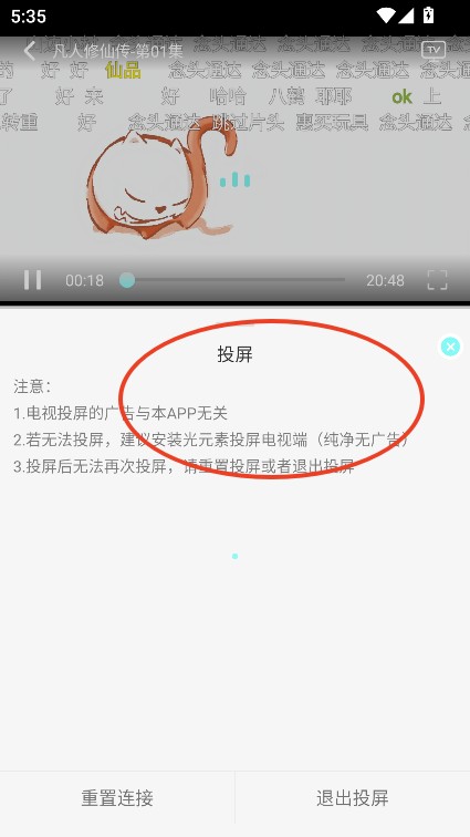 次元派对纯净版图10