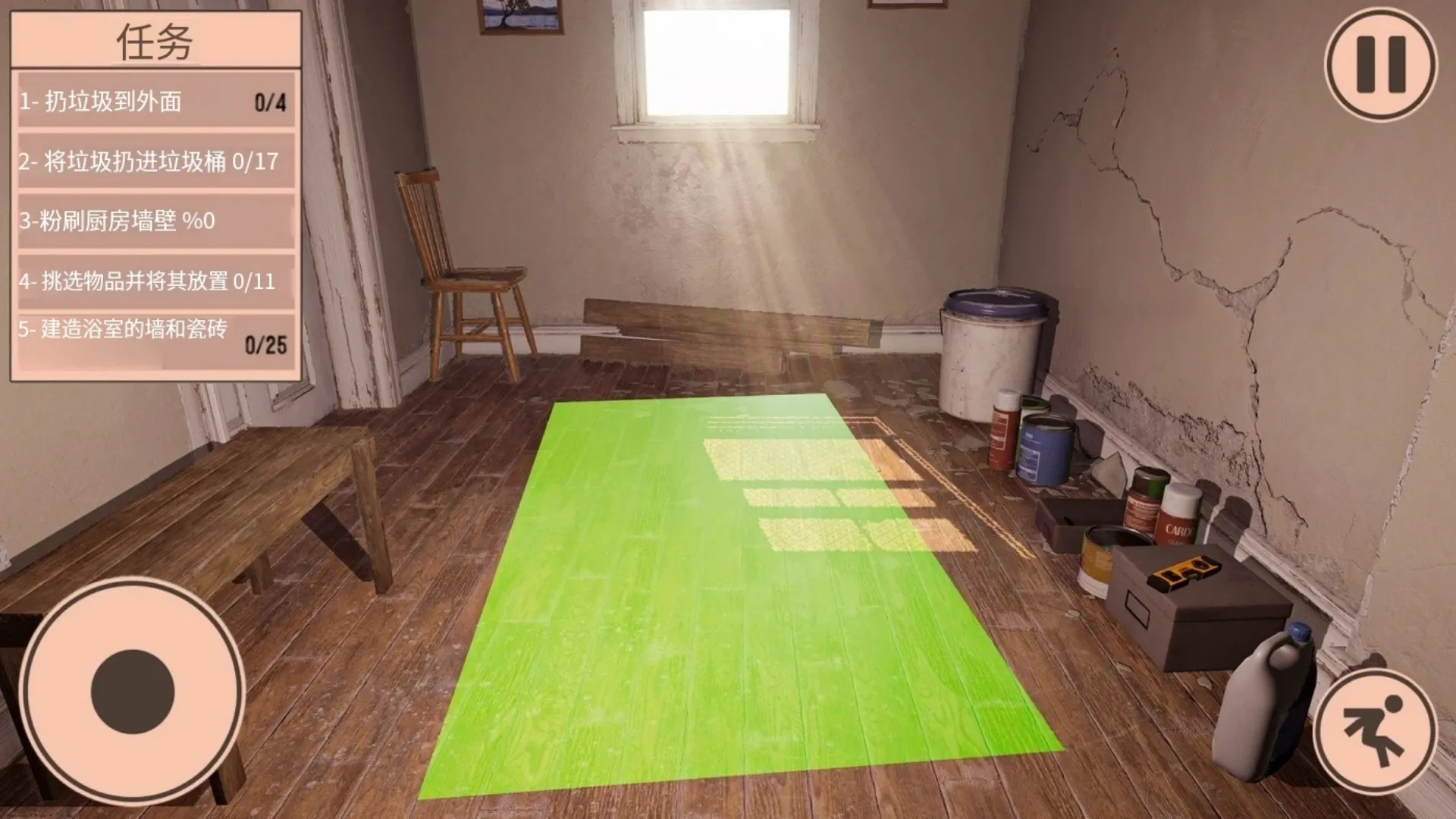 装修模拟器最新版图2