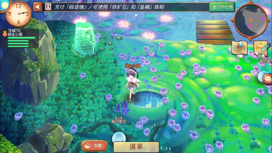 炼金工房Online手游图4