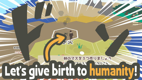 步行进化游戏中文汉化版  v1.0图1