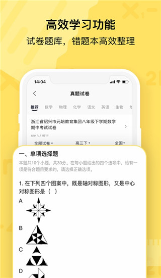 作业帮喵喵机图2