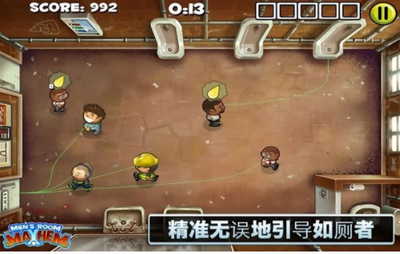 男厕所尿尿指南安卓官方版游戏  v1.0图1