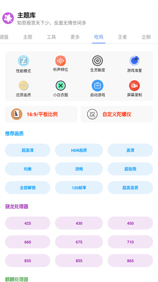 主题库pro图3