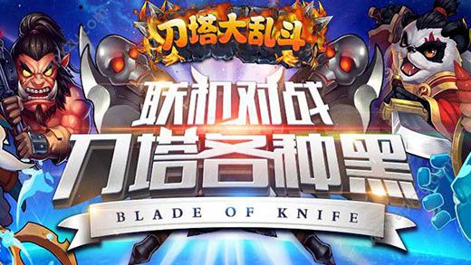 刀塔大乱斗正式手游图4