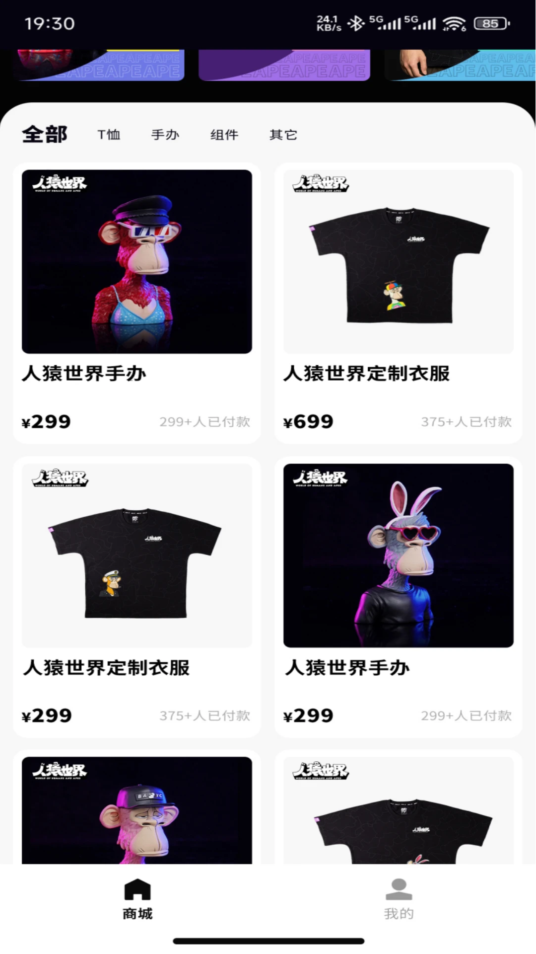 人猿世界最新版图2