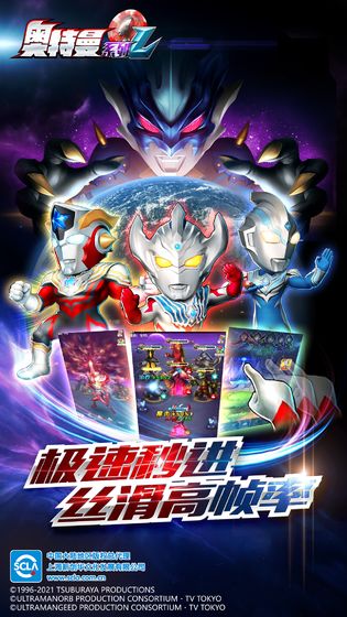 赛文加格斗游戏手机版  图1