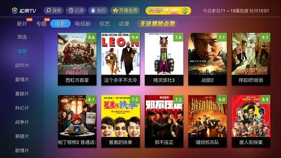 松果视频iOS版本图3