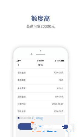 金花三贷app官方免费下载软件  v1.0图2