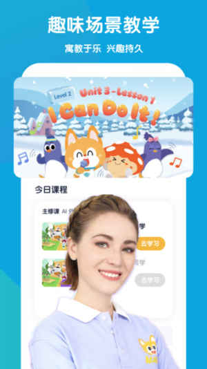 流利少儿英语软件图1