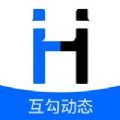 互勾动态app