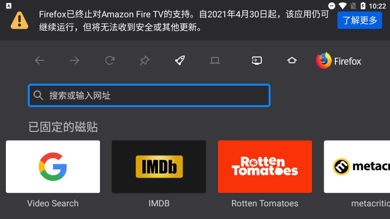 火狐浏览器tv版图1