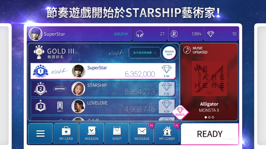 SuperStar GFRIEND安卓版图4