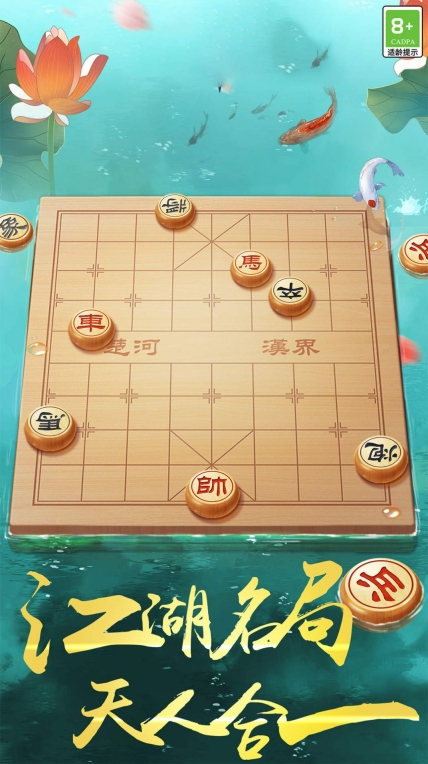 中国象棋之战联机安卓版图3