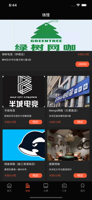 多塔电竞app最新版  v1.0图3
