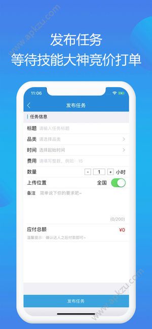 爱上播app图3