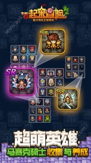 一起来冒险安卓版图2