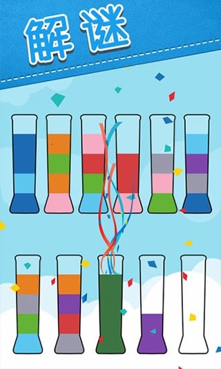 颜色拼接瓶子官方版图4