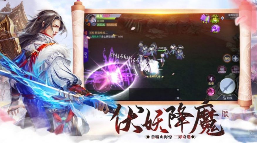 青天诛神录手游官网正式版  v1.0图3