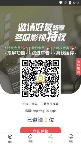 MoneyToMoney app图3