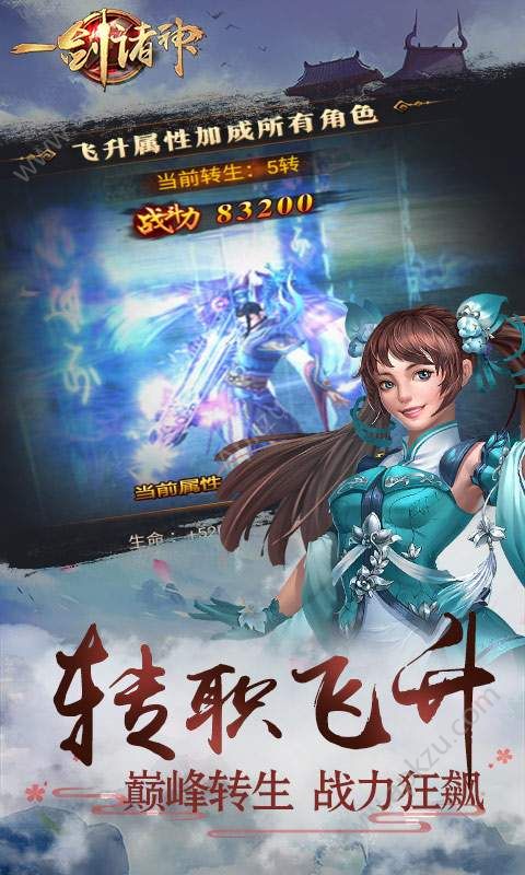 oppo一剑诛神手游正式版最新版本下载  v1.0.0图5