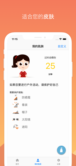 UVLens安卓中文版本图2