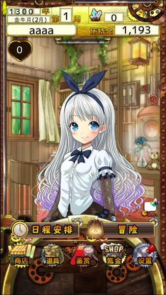 炼金术师与欲望之岛礼包码攻略汉化版 v1.0图1