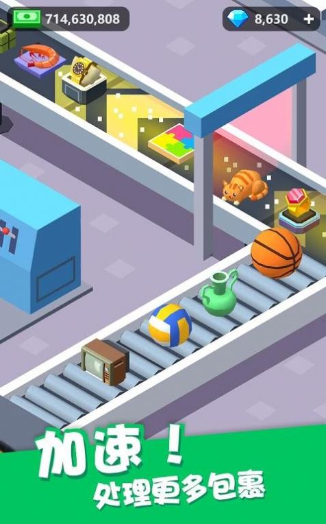 我快递送得超快安卓官方版游戏 v1.1.0图3