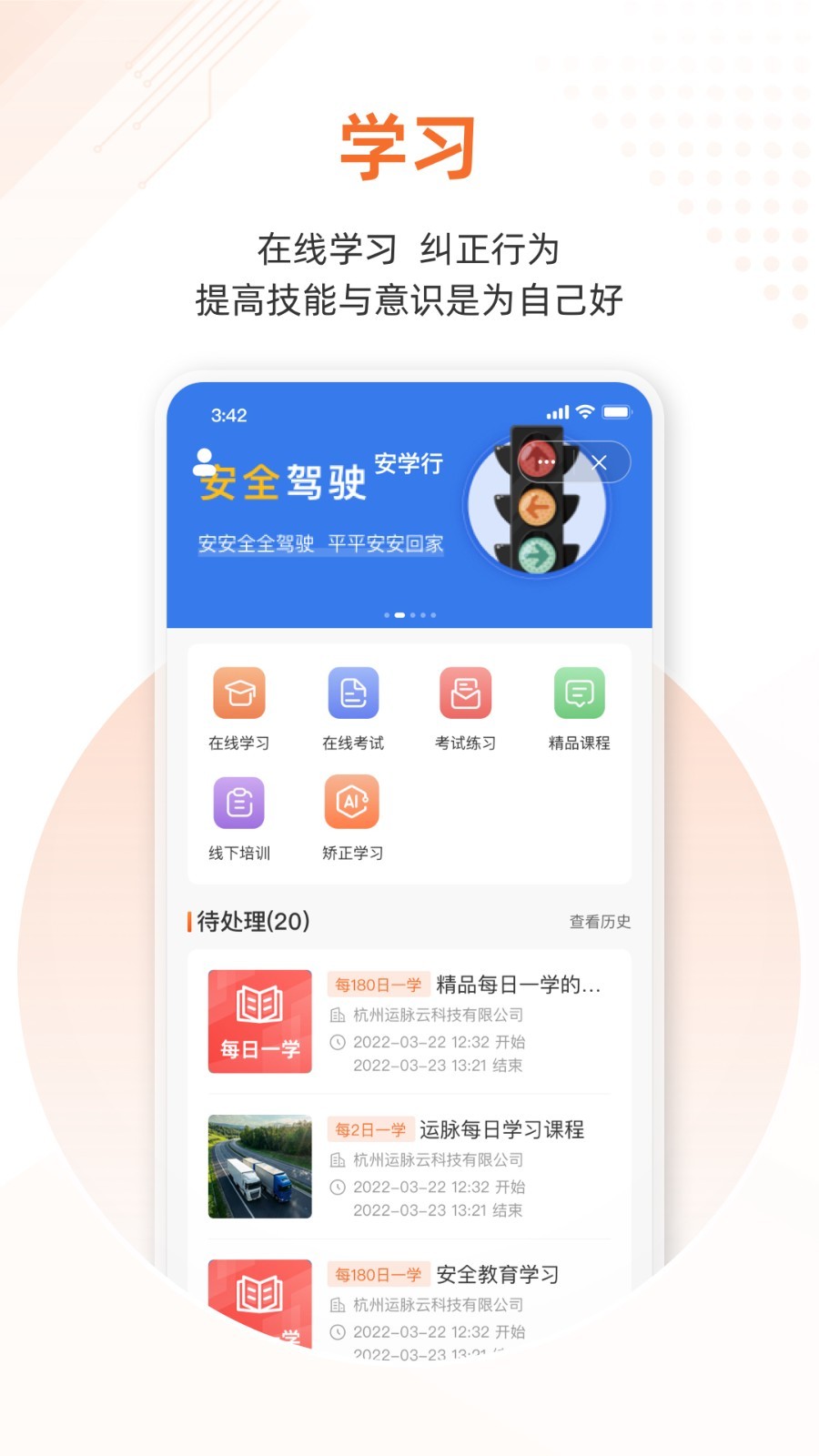 云司机中文版图1