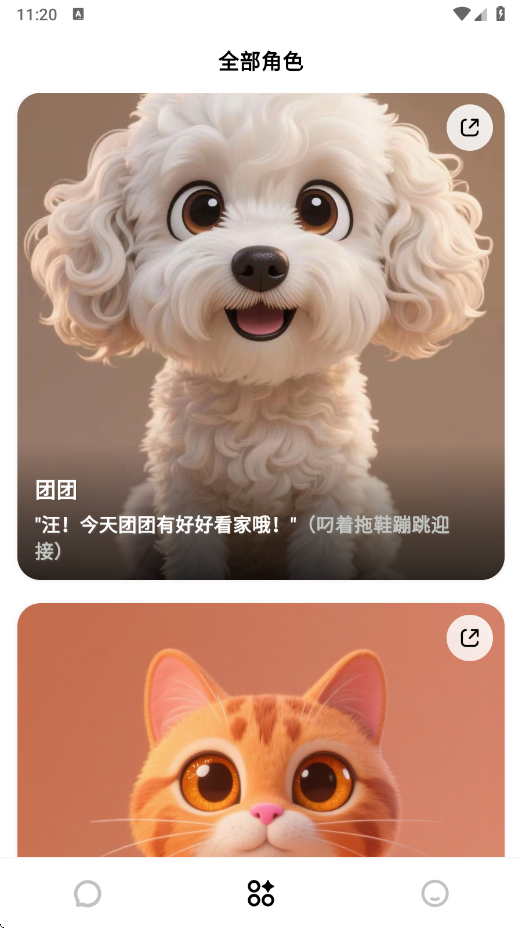 Feelioai最新版图2