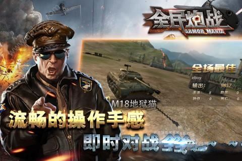 全民炮战3D手游图2