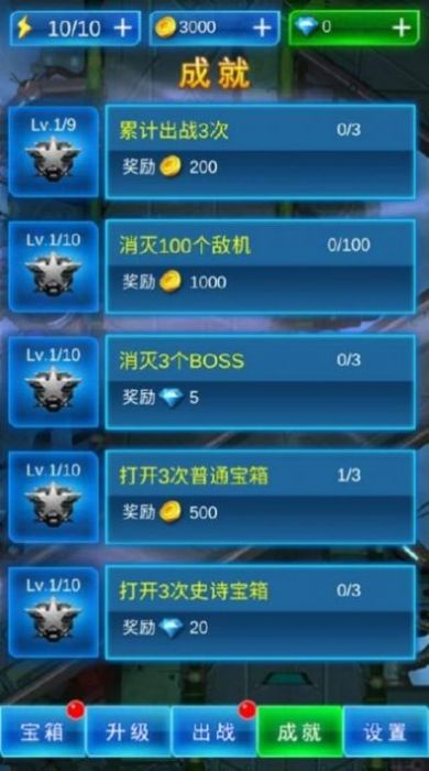 疯狂造飞机版图1