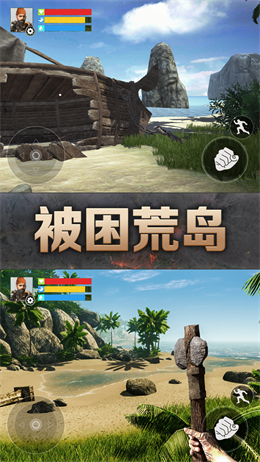 末日荒岛生存安卓版下载  v1.0图3