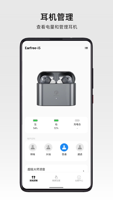 RoseLink安卓版图2