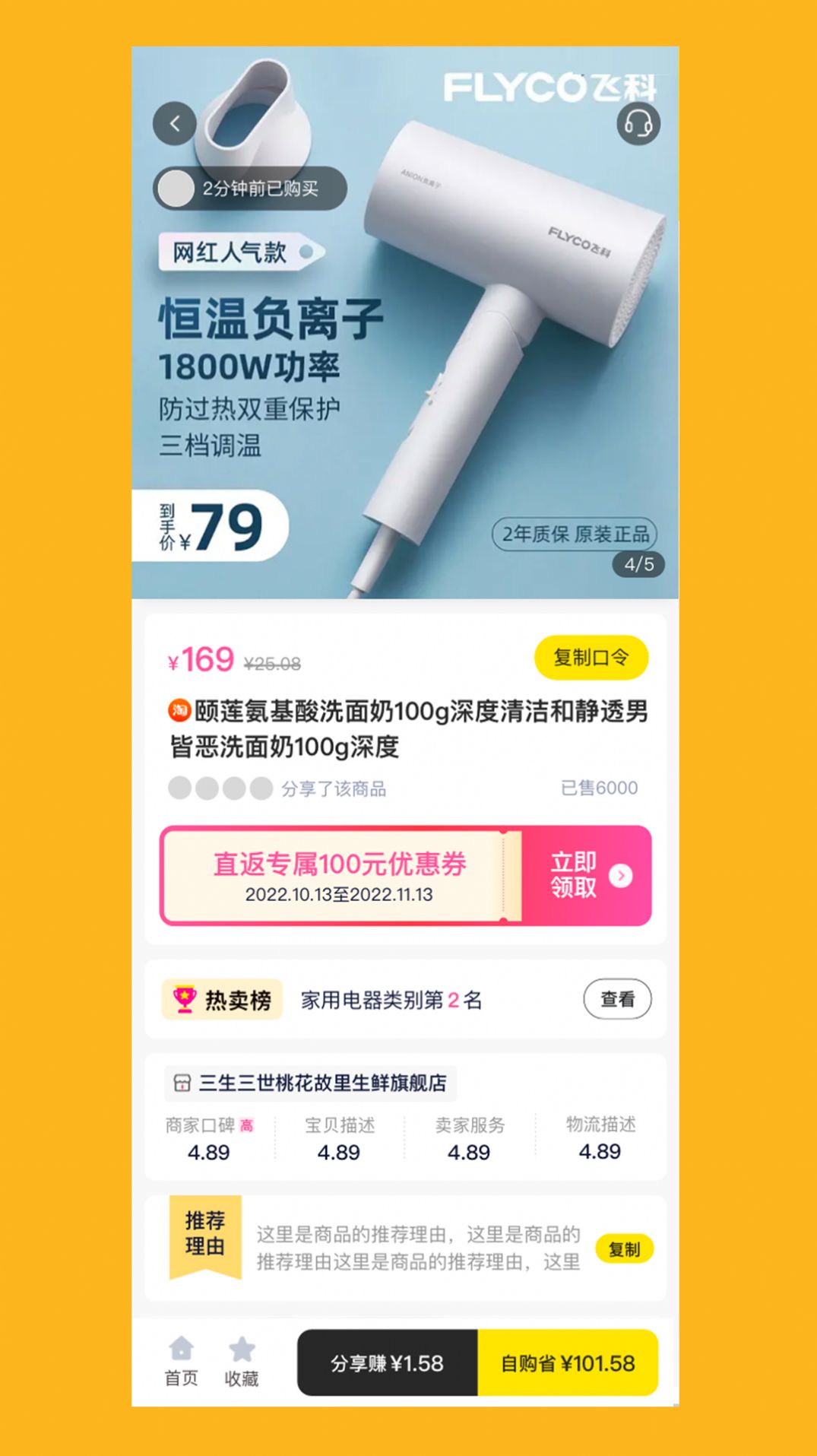 直返购物app最新版  v1.1.8图3