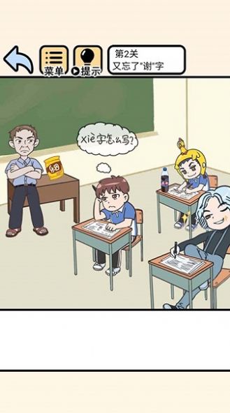 逃课谈恋爱游戏安卓手机版  v1.0图4