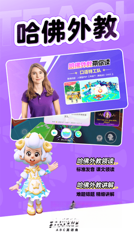 ABC英语角图3