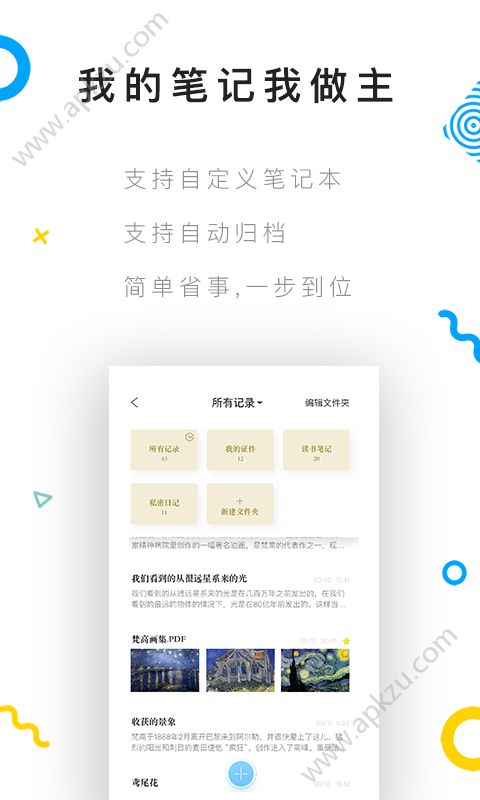 手机拍照取字app安卓版软件下载  v4.2.0.526图3