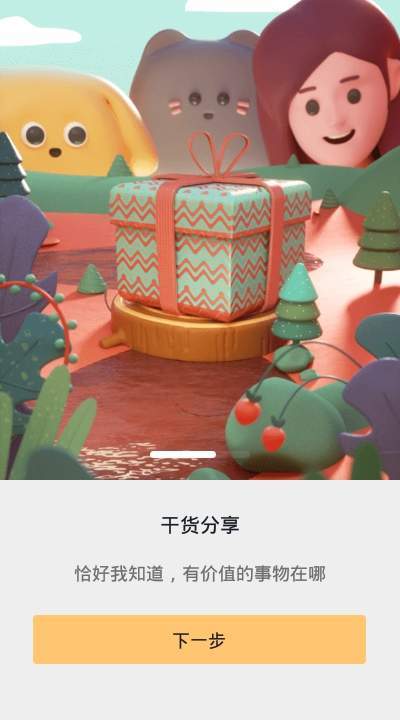 宠明app安卓下载  v1.4.2.2图3