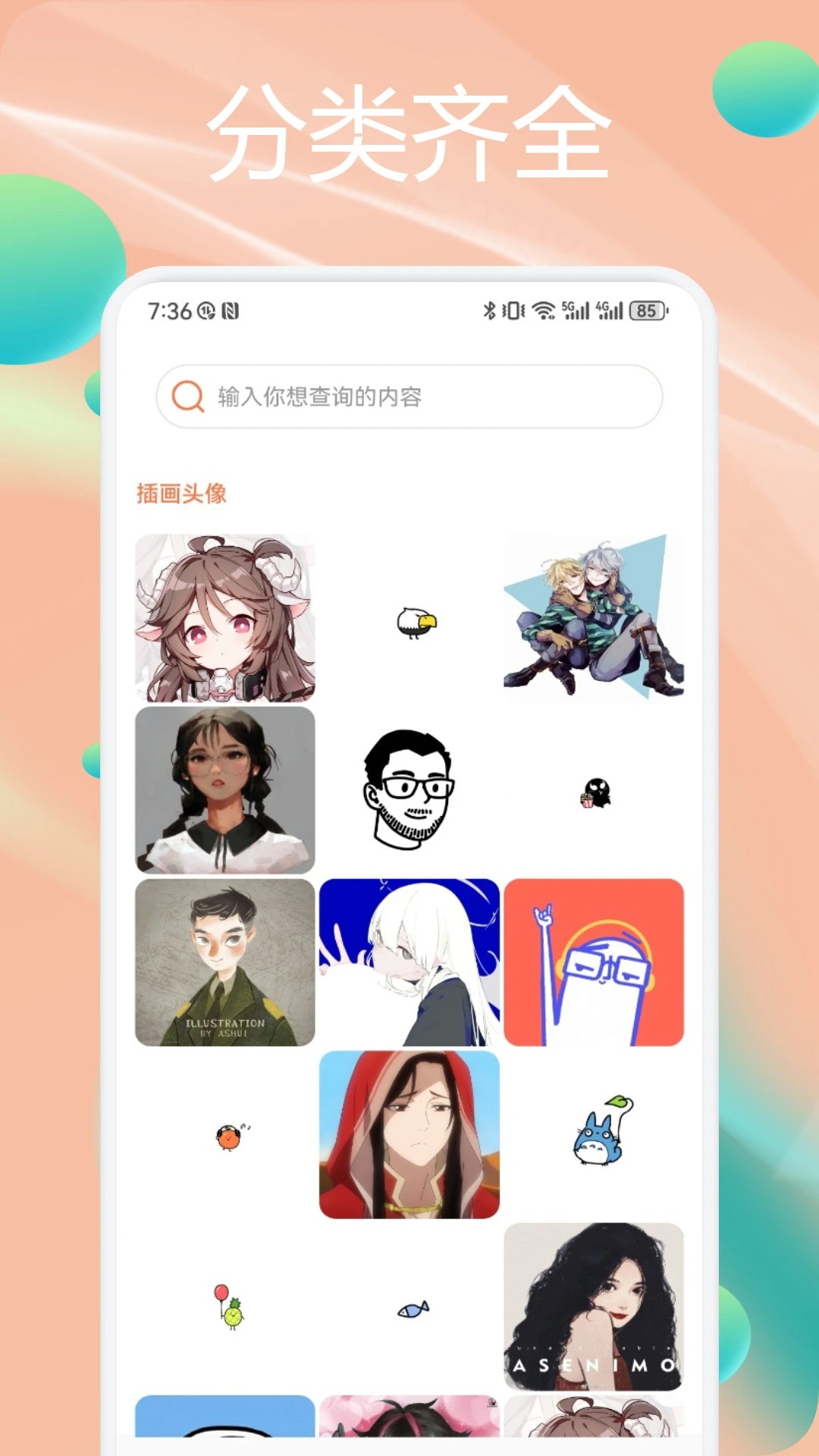 Wallhaven壁纸安卓版图3